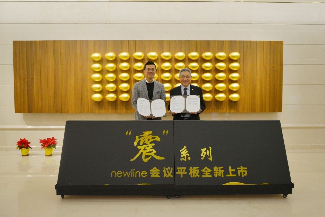 2020开门红！newline聚“产业”与“行业”之势创变未来