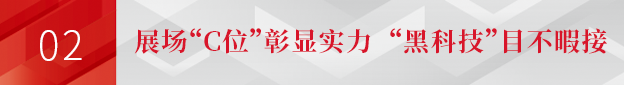 pg电子独家冠名北京教育装备展：“C位”亮相，力促教育数字化