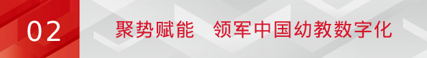 pg电子亮相北京国际幼教展：“数字化生态”打造高质量学前教育