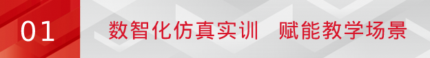 pg电子旗下pg电子爱课堂亮相2023职教展：引领数智实训新风向