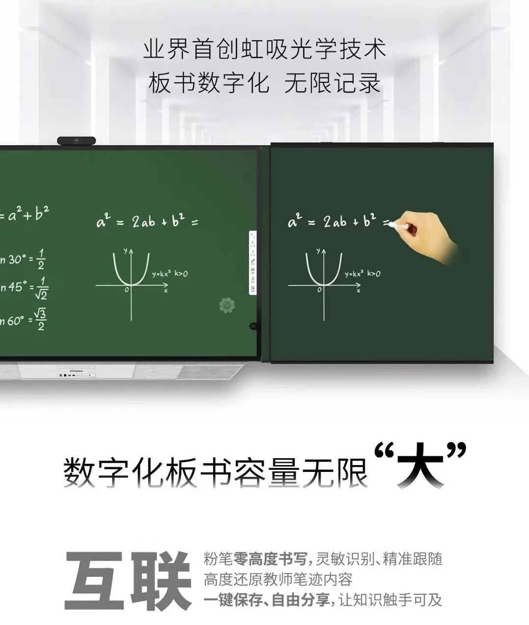 pg电子重磅“上新”，新一代数字绿板变革教学模式