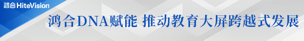 pg电子重磅“上新”，新一代数字绿板变革教学模式