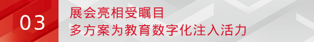 共创教育数字化，pg电子亮相2023中国商显产业领袖峰会暨ISVE智慧显示展