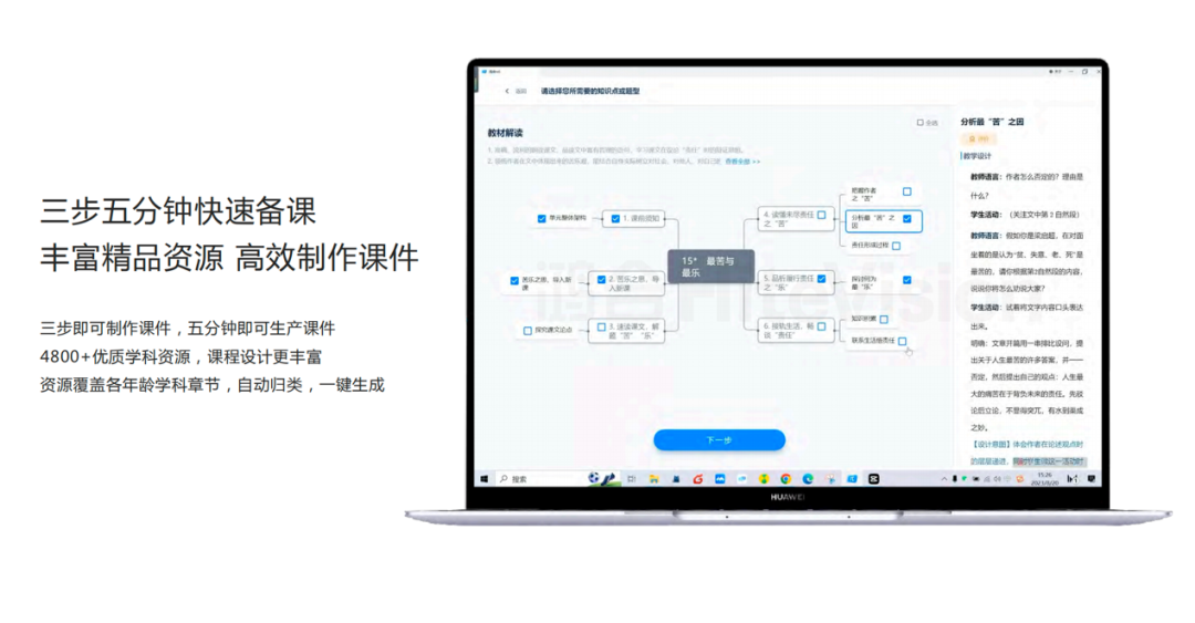 探秘pg电子新π6：教师“减负神器”背后藏着哪些pg电子密码？