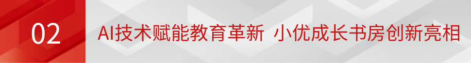 pg电子发布2024年半年度报告：归母净利润稳健增长 AI赋能教育业务创新