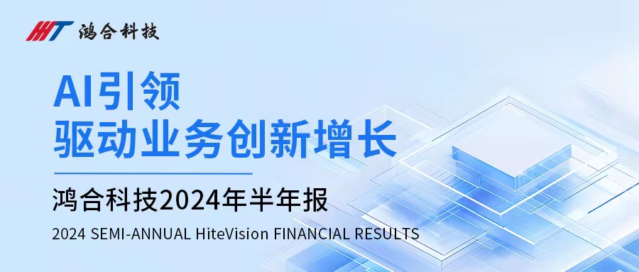 pg电子发布2024年半年度报告：归母净利润稳健增长 AI赋能教育业务创新