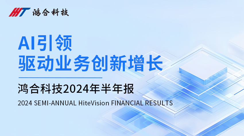 pg电子发布2024年半年度报告：归母净利润稳健增长 AI赋能教育业务创新